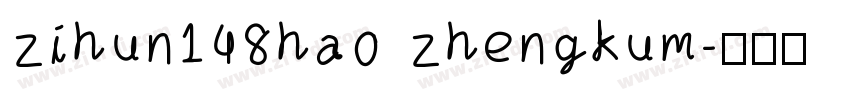 zihun148hao zhengkum字体转换